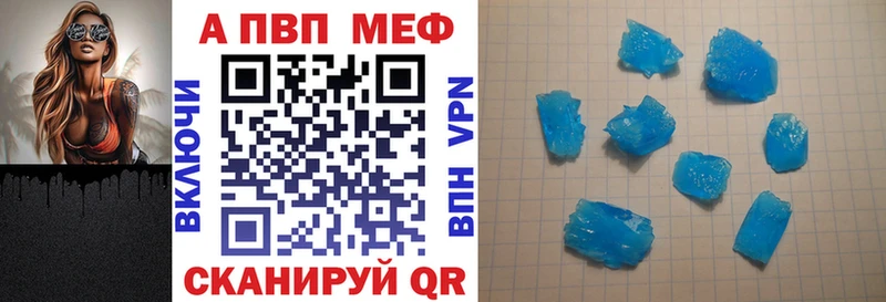 Альфа ПВП VHQ  Купить где  Братск 