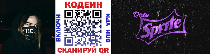 Купить закладки  Братск  Кодеиновый сироп Lean Purple Drank 