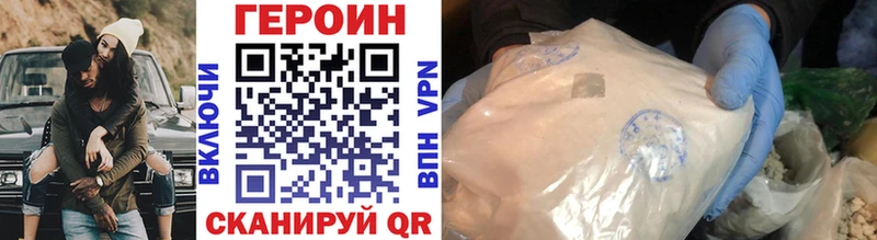 Купить закладки  Братск  Героин хмурый 