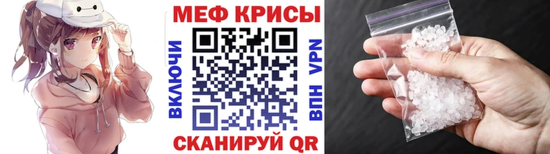 МЕФ VHQ  Купить  Братск 