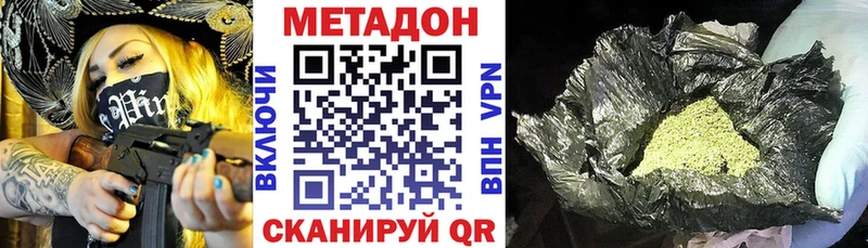МЕТАДОН мёд  Купить  Братск 